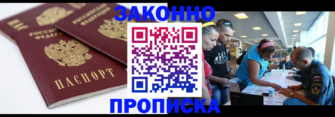 пропишу в квартире в Нерчинске