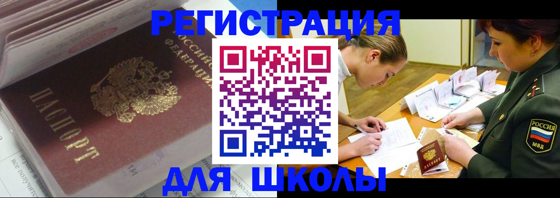 временная регистрация гарантия в Нерчинске