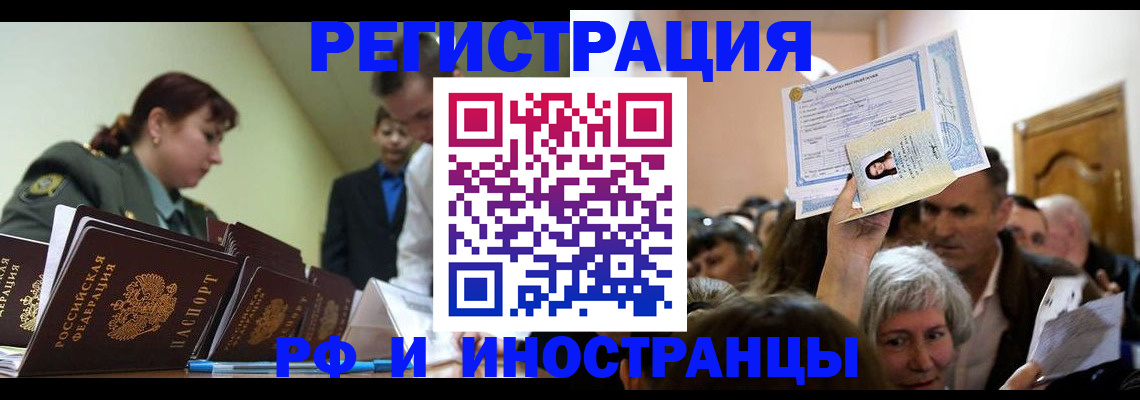 прописка паспорт в Нерчинске
