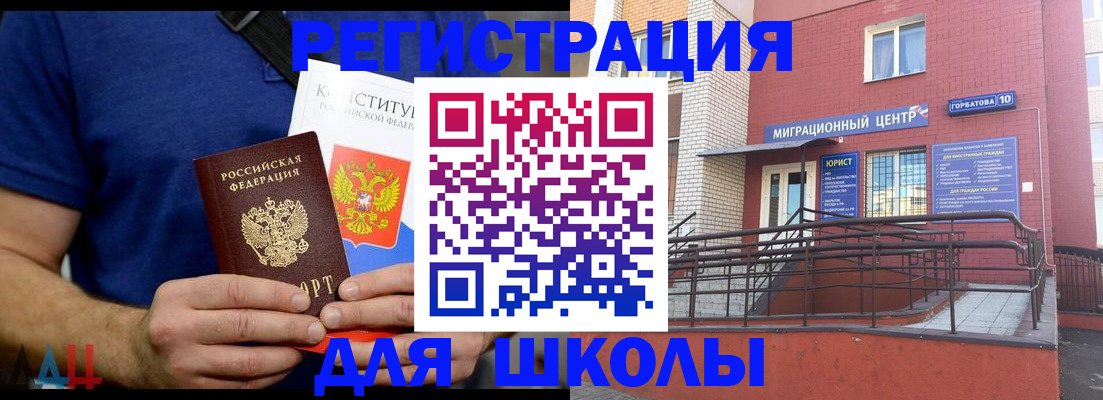 временная регистрация для всех в Нерчинске
